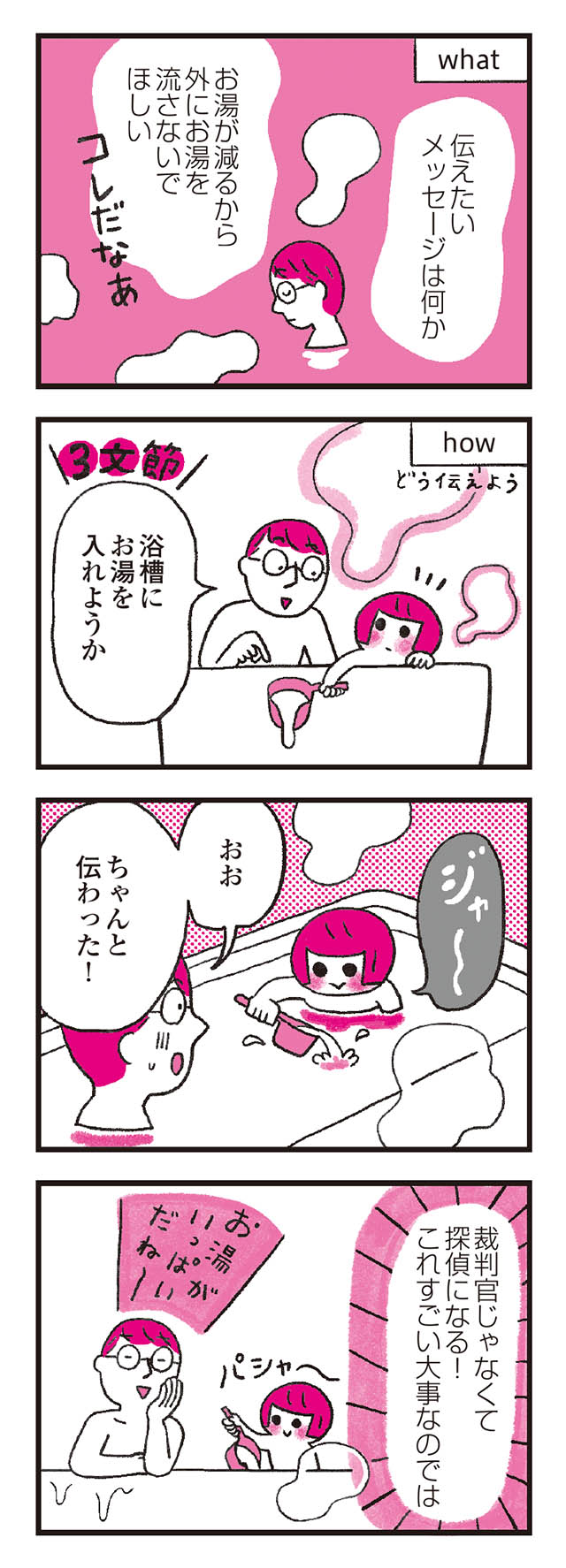 モンテッソーリ教育の研究者に学ぶ 子育てがぐっとラクになる「言葉がけ」のコツ