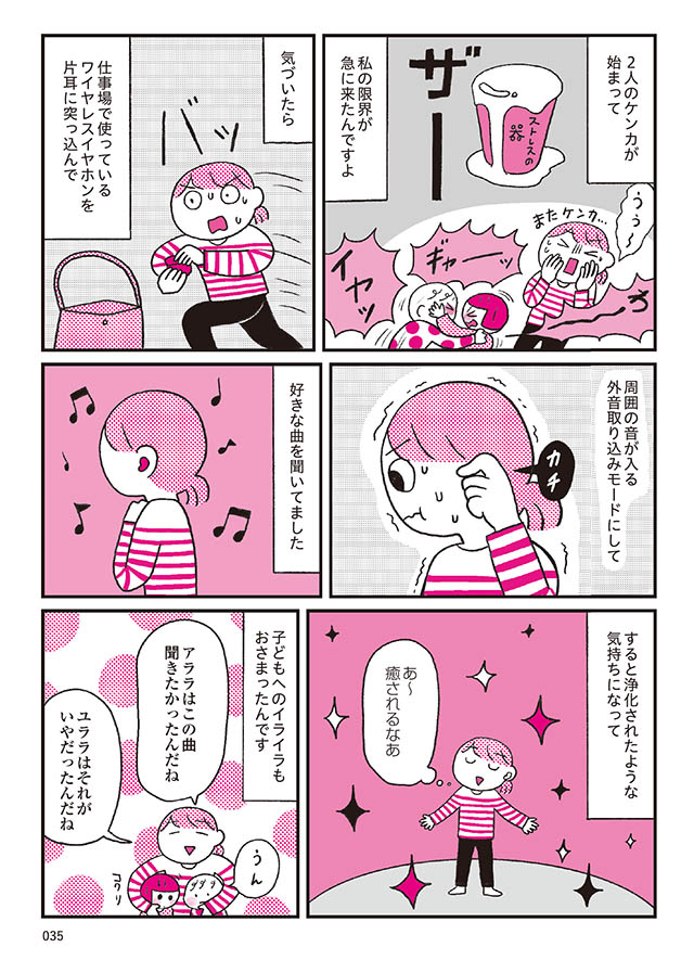 モンテッソーリ教育の研究者に学ぶ 子育てがぐっとラクになる「言葉がけ」のコツ