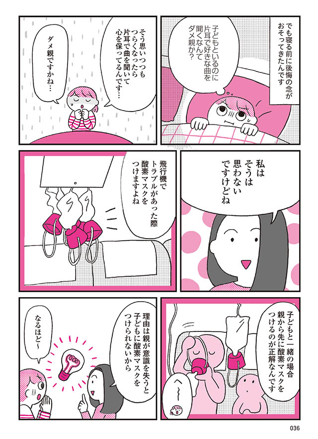 モンテッソーリ教育の研究者に学ぶ 子育てがぐっとラクになる「言葉がけ」のコツ