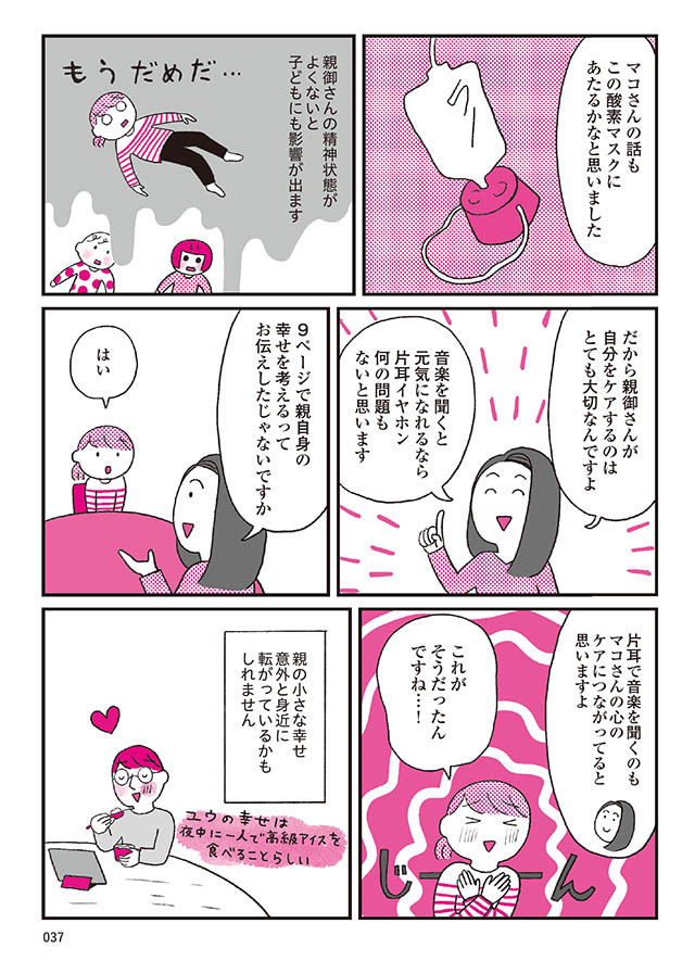 モンテッソーリ教育の研究者に学ぶ 子育てがぐっとラクになる「言葉がけ」のコツ