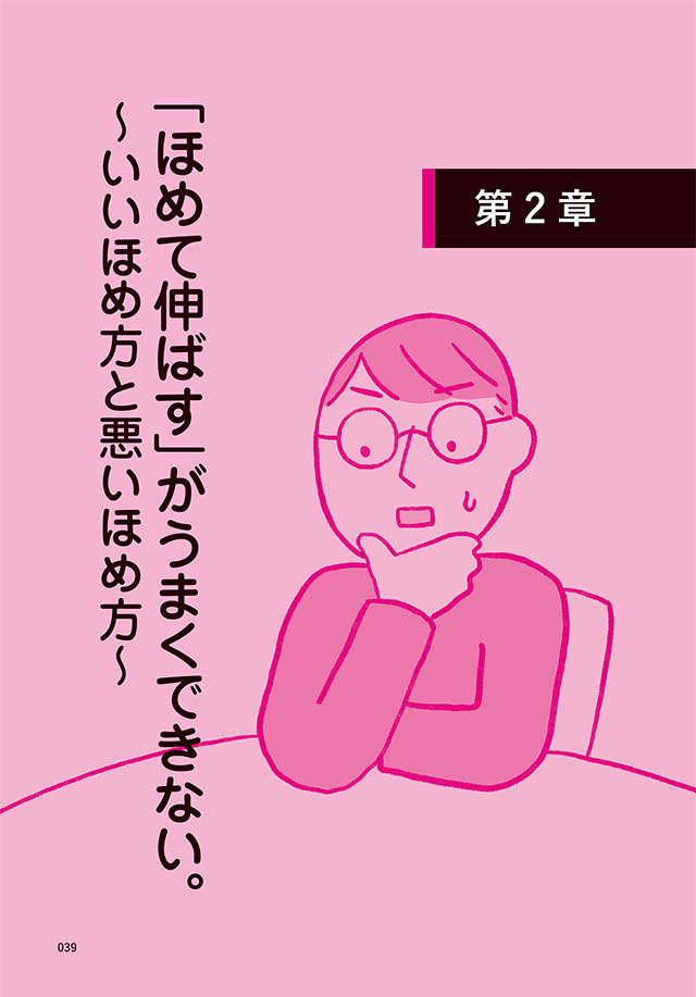 モンテッソーリ教育の研究者に学ぶ 子育てがぐっとラクになる「言葉がけ」のコツ
