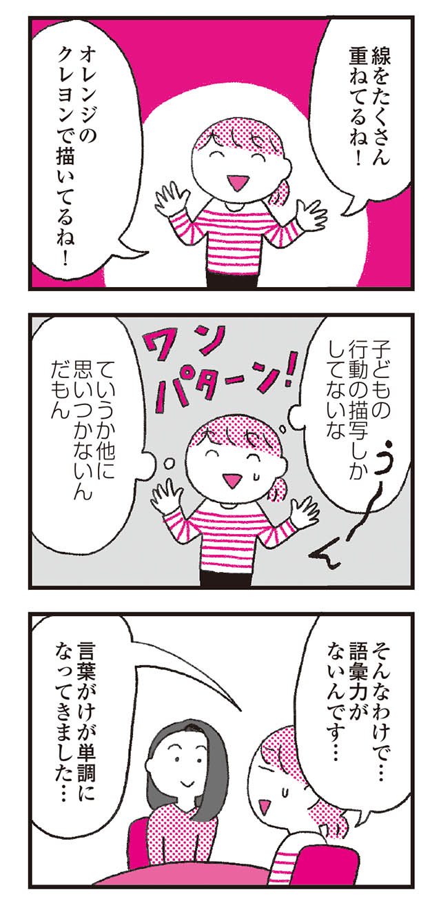 モンテッソーリ教育の研究者に学ぶ 子育てがぐっとラクになる「言葉がけ」のコツ
