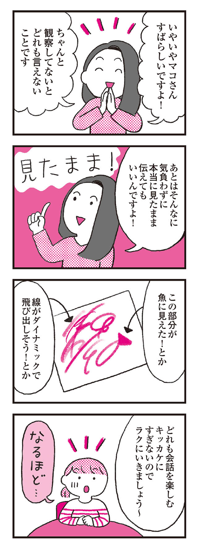 モンテッソーリ教育の研究者に学ぶ 子育てがぐっとラクになる「言葉がけ」のコツ