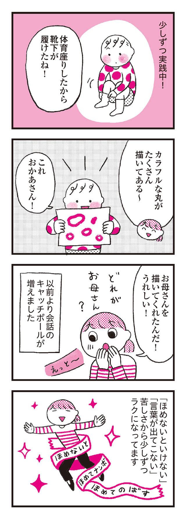 モンテッソーリ教育の研究者に学ぶ 子育てがぐっとラクになる「言葉がけ」のコツ