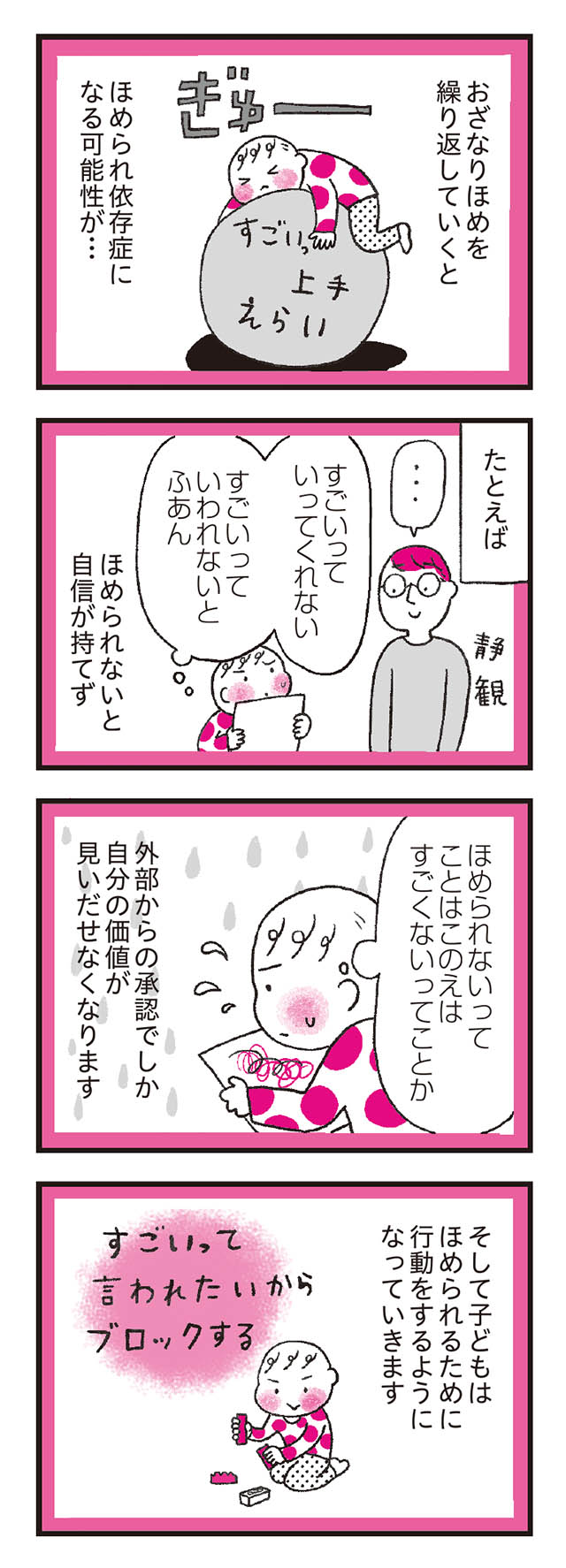 モンテッソーリ教育の研究者に学ぶ 子育てがぐっとラクになる「言葉がけ」のコツ