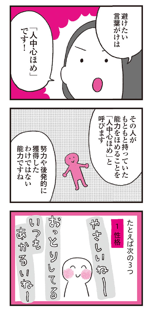 モンテッソーリ教育の研究者に学ぶ 子育てがぐっとラクになる「言葉がけ」のコツ