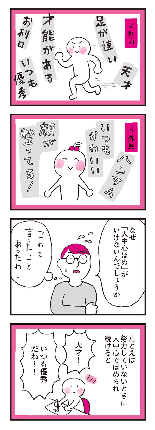 モンテッソーリ教育の研究者に学ぶ 子育てがぐっとラクになる「言葉がけ」のコツ