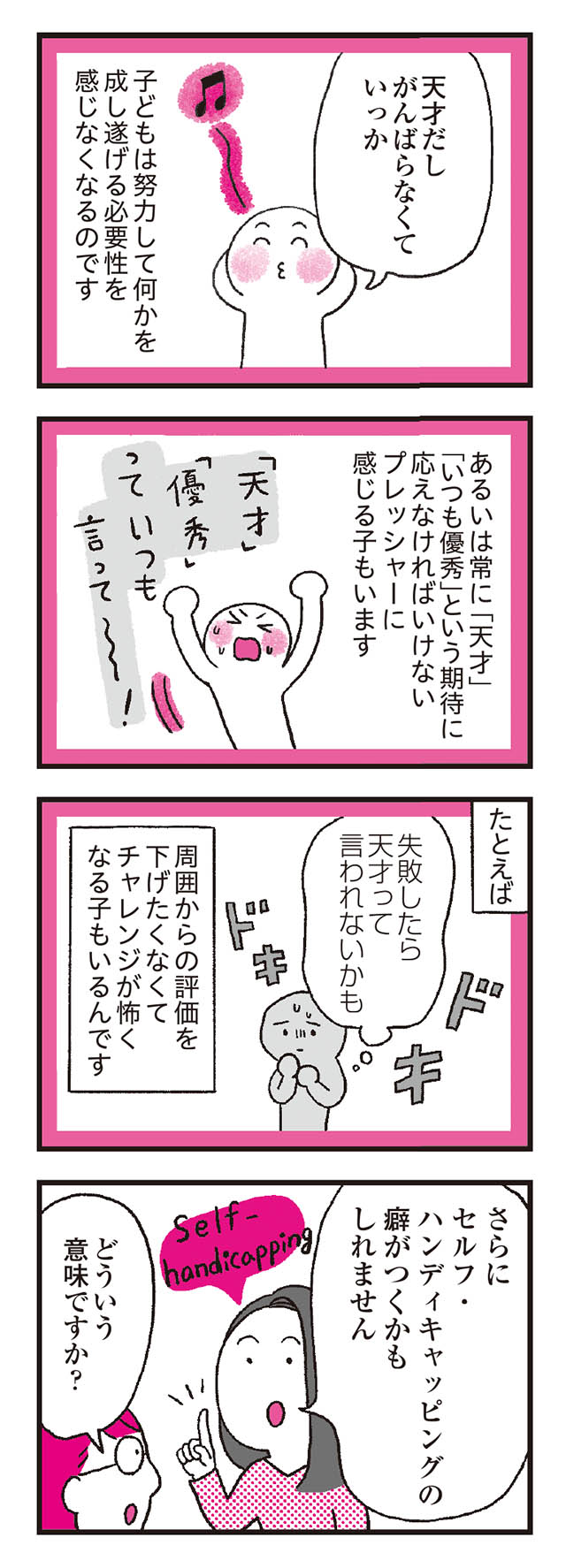 モンテッソーリ教育の研究者に学ぶ 子育てがぐっとラクになる「言葉がけ」のコツ