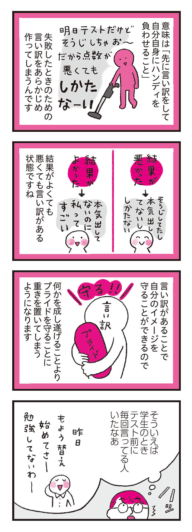 モンテッソーリ教育の研究者に学ぶ 子育てがぐっとラクになる「言葉がけ」のコツ