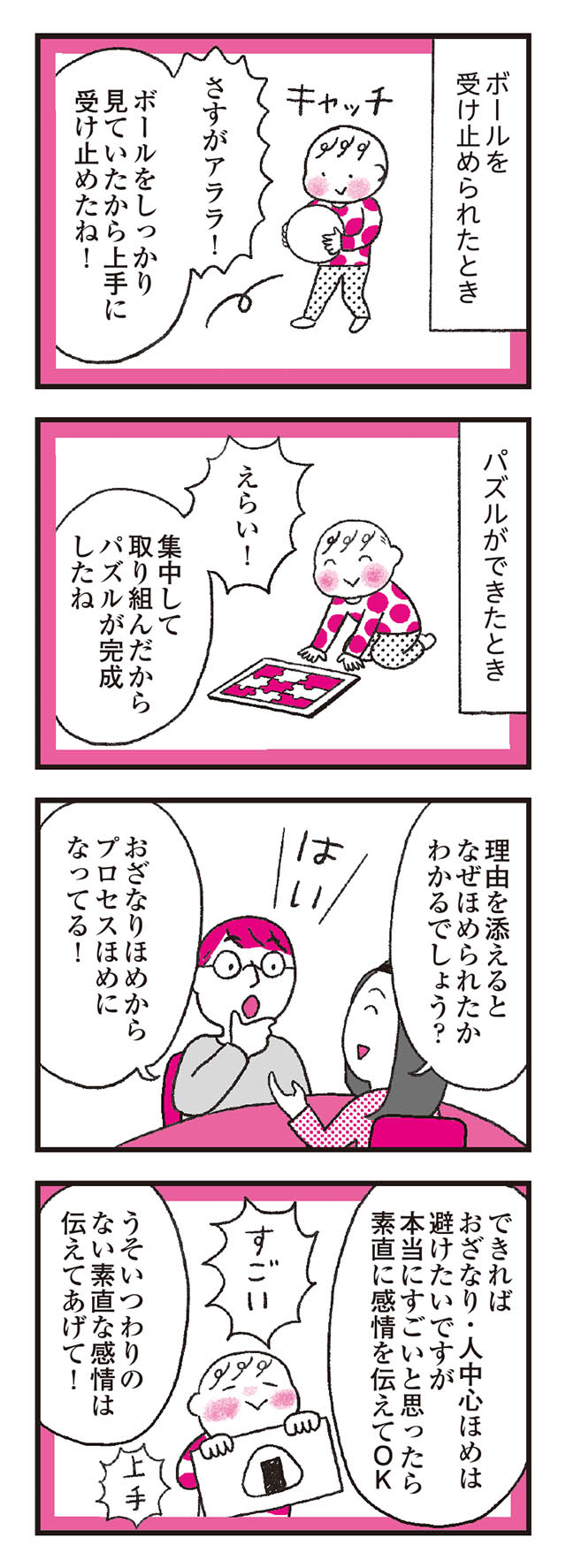 モンテッソーリ教育の研究者に学ぶ 子育てがぐっとラクになる「言葉がけ」のコツ