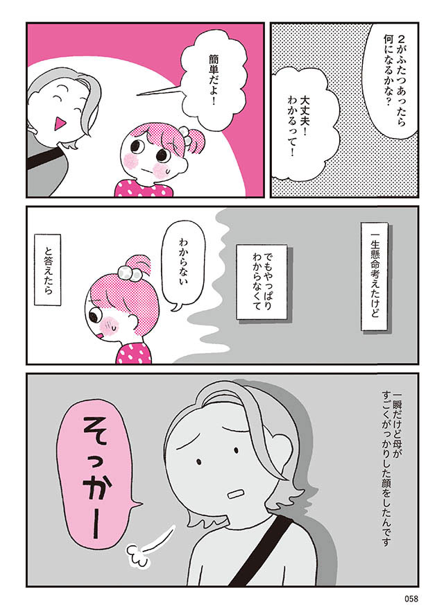 モンテッソーリ教育の研究者に学ぶ 子育てがぐっとラクになる「言葉がけ」のコツ