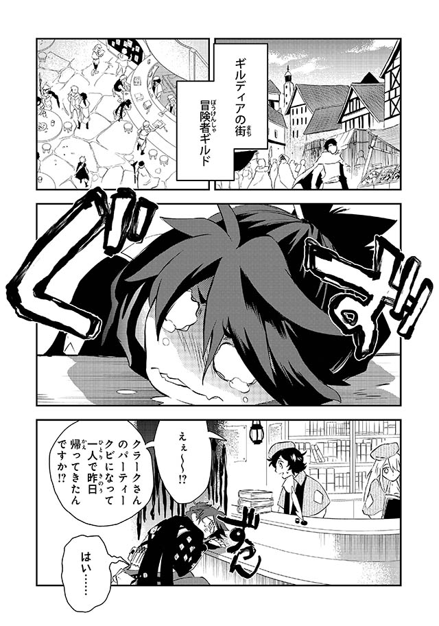 勇者パーティーをクビになった忍者、忍ばずに生きます