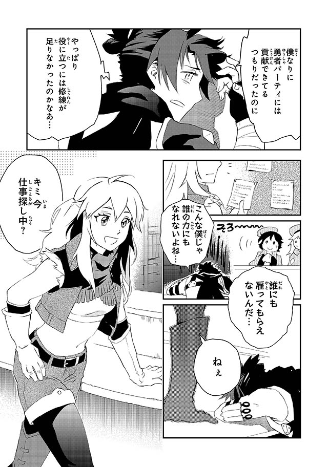 勇者パーティーをクビになった忍者、忍ばずに生きます