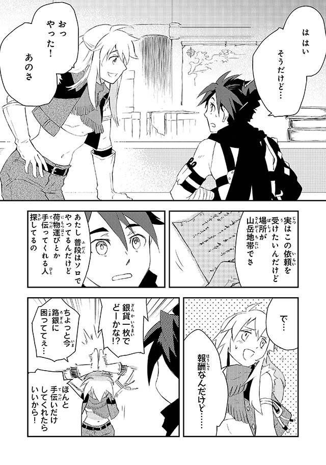 勇者パーティーをクビになった忍者、忍ばずに生きます