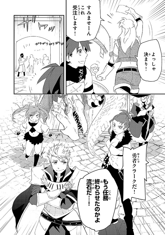 勇者パーティーをクビになった忍者、忍ばずに生きます