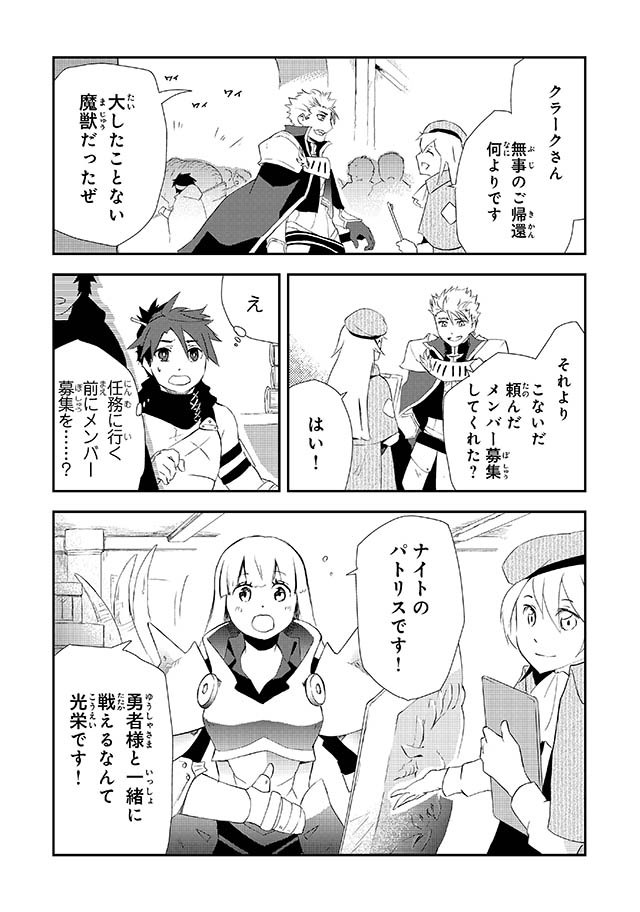 勇者パーティーをクビになった忍者、忍ばずに生きます