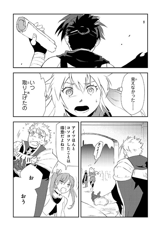 勇者パーティーをクビになった忍者、忍ばずに生きます