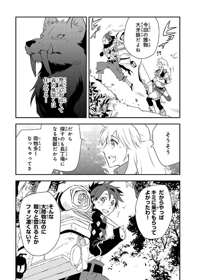 勇者パーティーをクビになった忍者、忍ばずに生きます