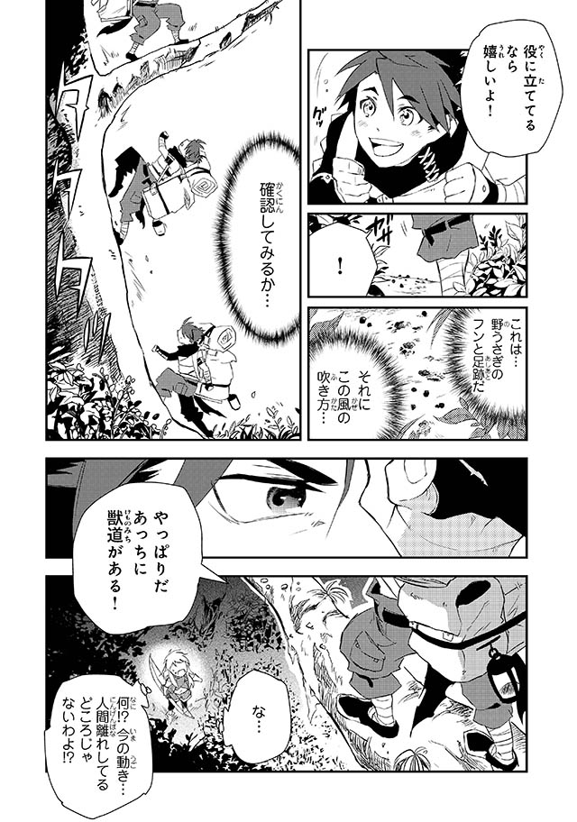 勇者パーティーをクビになった忍者、忍ばずに生きます