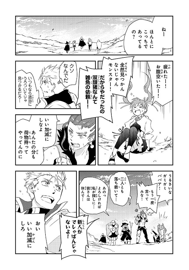 勇者パーティーをクビになった忍者、忍ばずに生きます