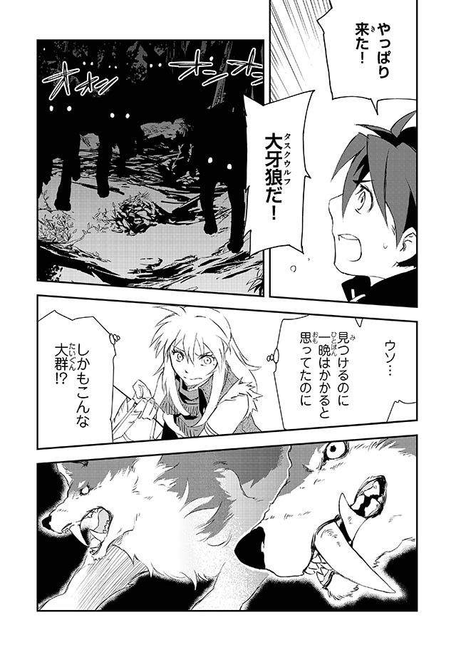 勇者パーティーをクビになった忍者、忍ばずに生きます