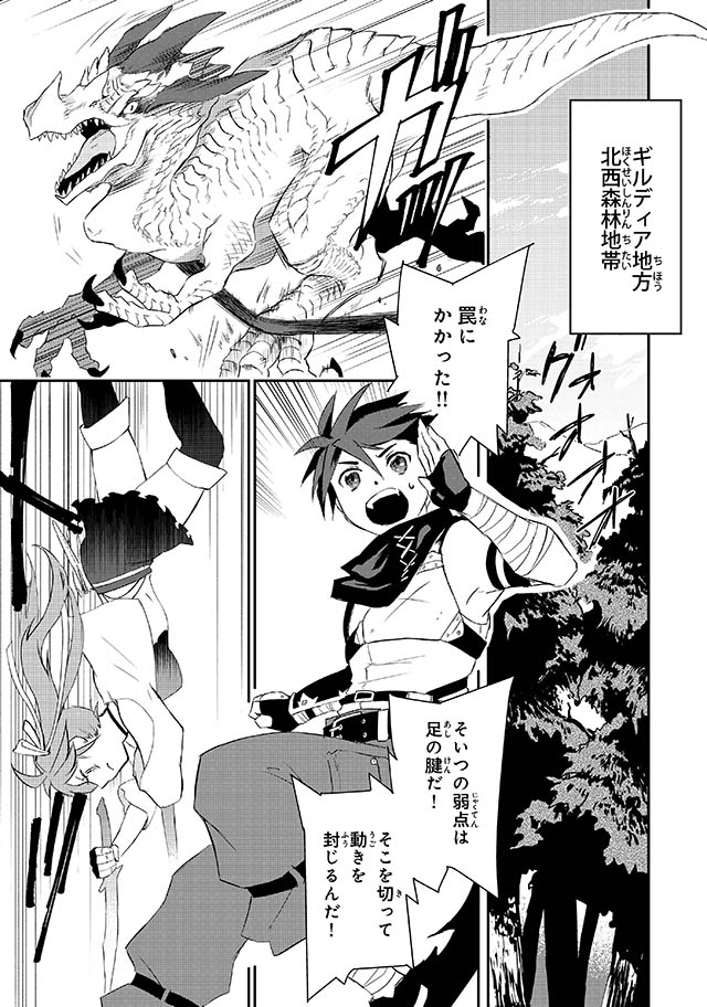 勇者パーティーをクビになった忍者、忍ばずに生きます