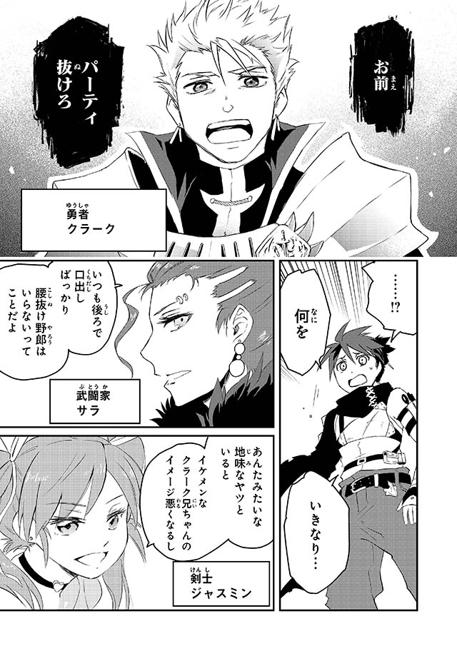 勇者パーティーをクビになった忍者、忍ばずに生きます