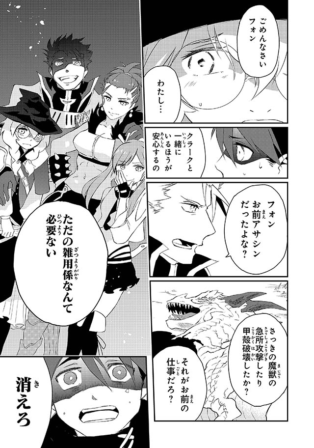 勇者パーティーをクビになった忍者、忍ばずに生きます