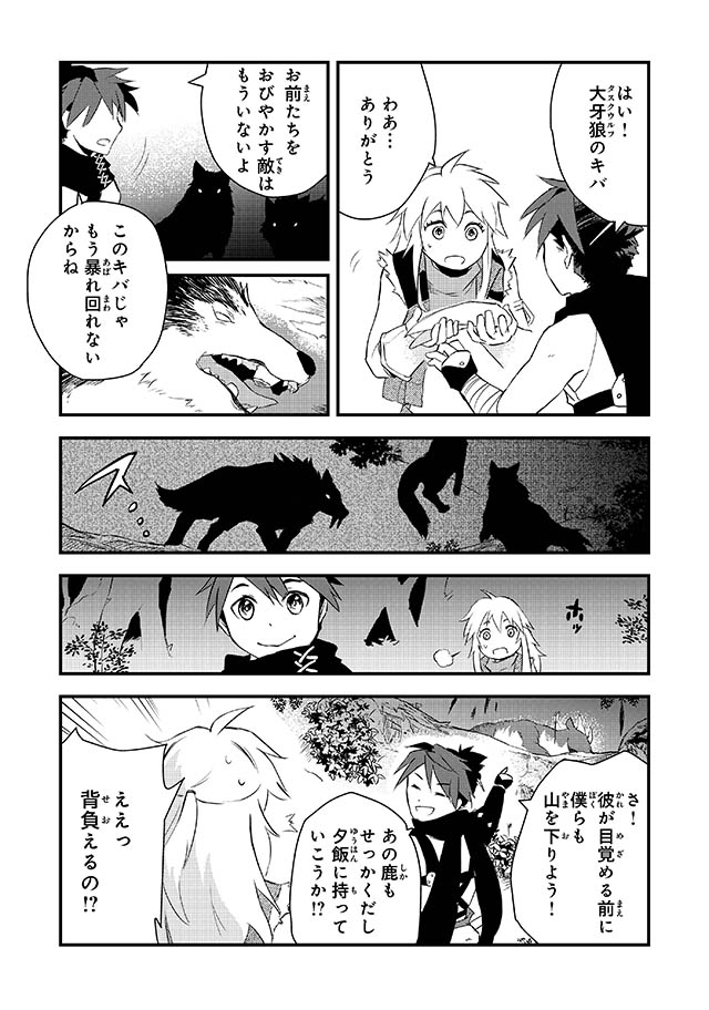 勇者パーティーをクビになった忍者、忍ばずに生きます