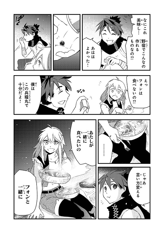 勇者パーティーをクビになった忍者、忍ばずに生きます
