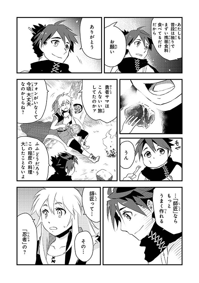 勇者パーティーをクビになった忍者、忍ばずに生きます