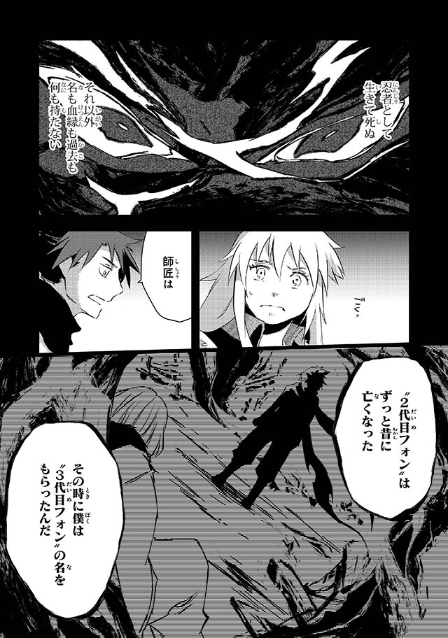 勇者パーティーをクビになった忍者、忍ばずに生きます