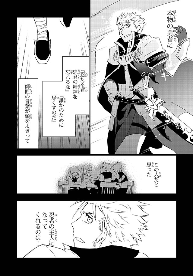 勇者パーティーをクビになった忍者、忍ばずに生きます