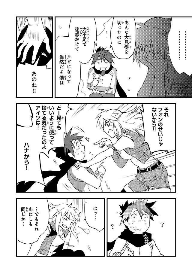 勇者パーティーをクビになった忍者、忍ばずに生きます