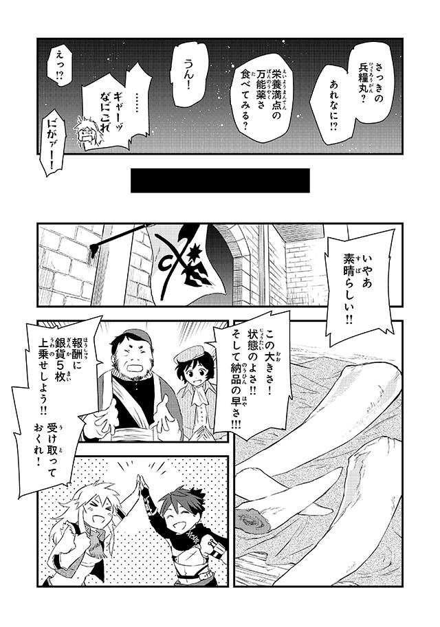 勇者パーティーをクビになった忍者、忍ばずに生きます