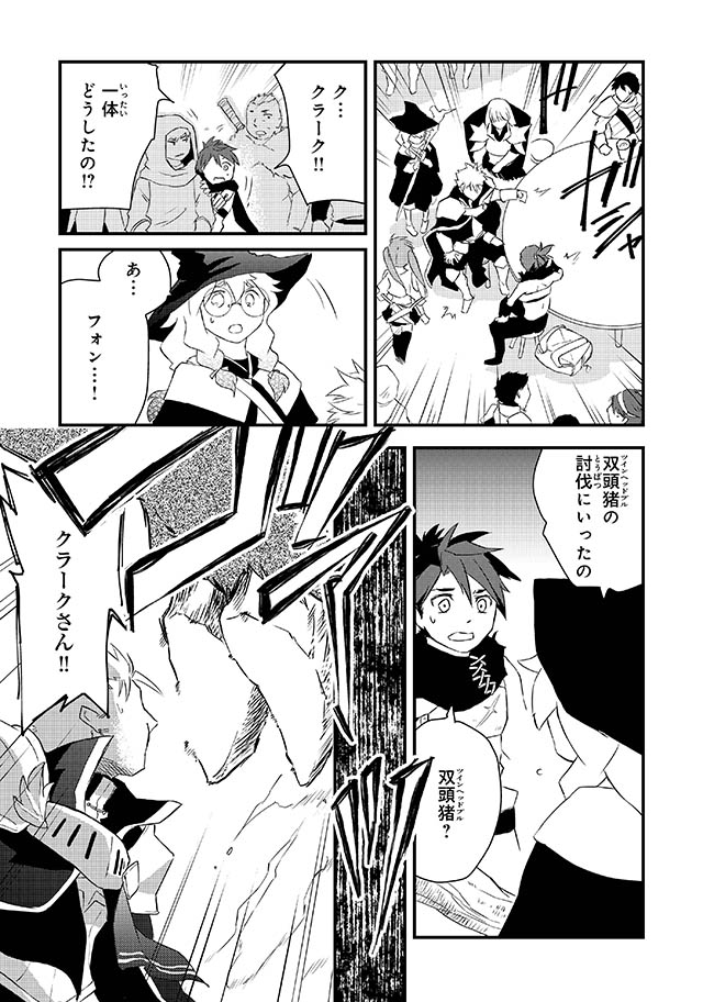 勇者パーティーをクビになった忍者、忍ばずに生きます