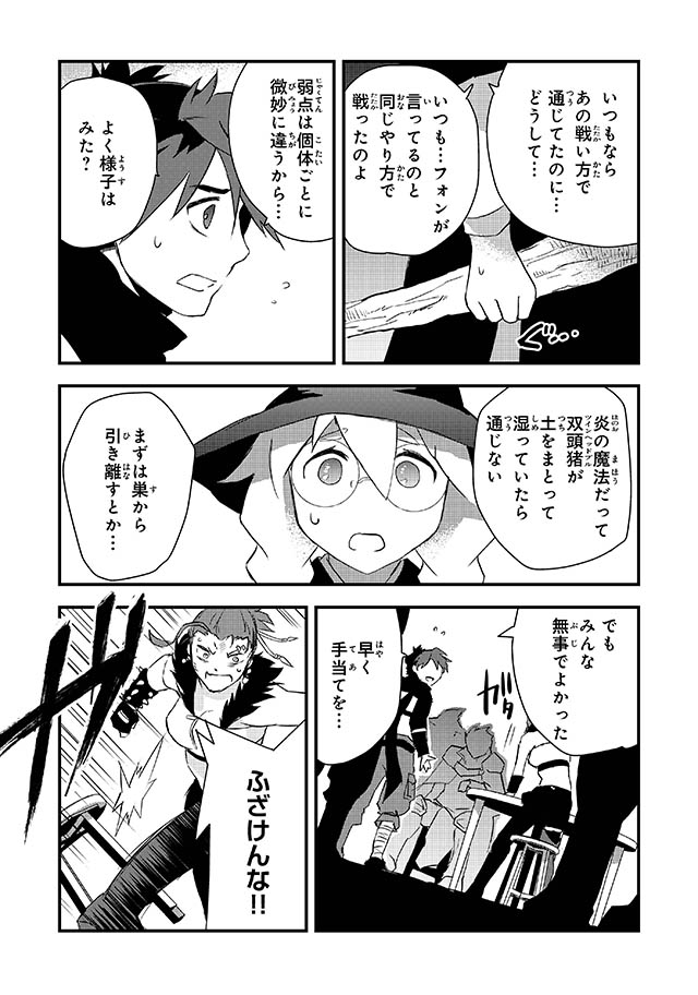 勇者パーティーをクビになった忍者、忍ばずに生きます