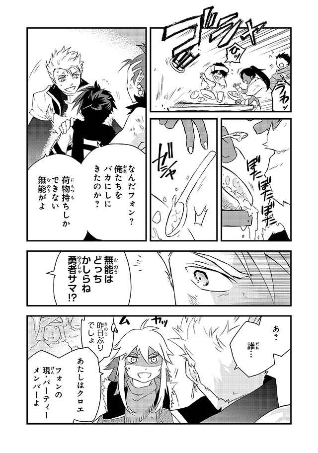 勇者パーティーをクビになった忍者、忍ばずに生きます