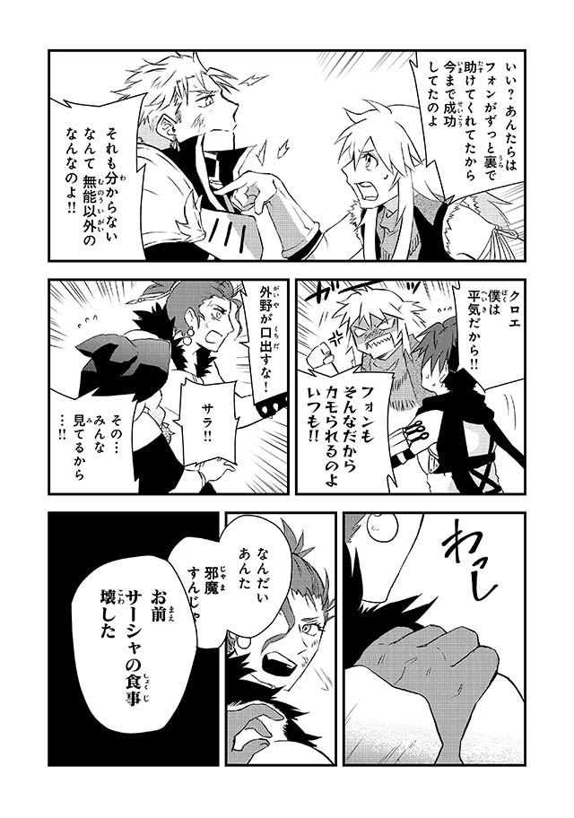 勇者パーティーをクビになった忍者、忍ばずに生きます