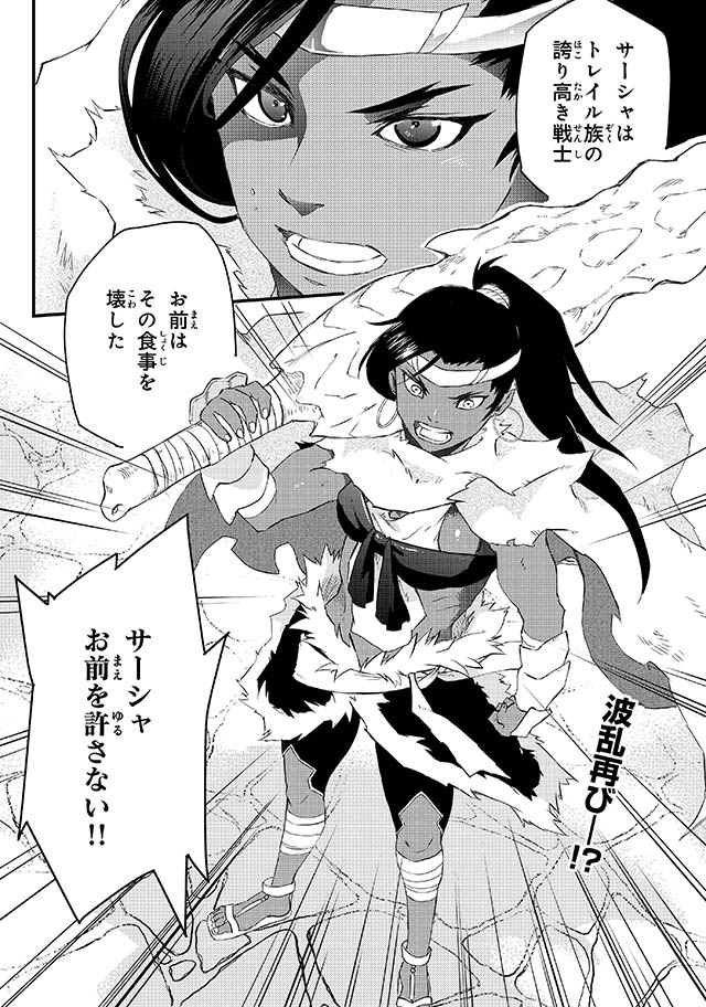勇者パーティーをクビになった忍者、忍ばずに生きます