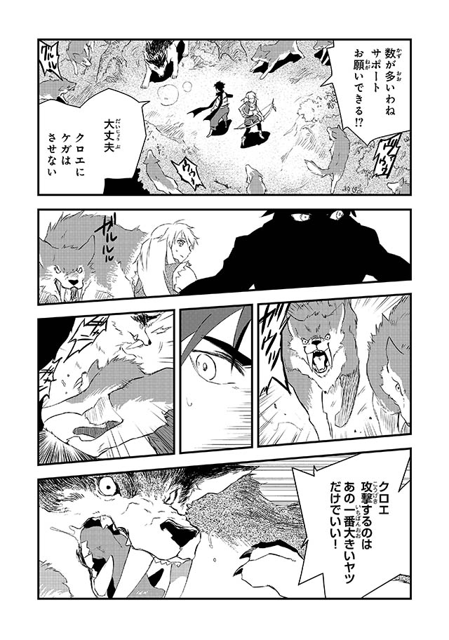 勇者パーティーをクビになった忍者、忍ばずに生きます