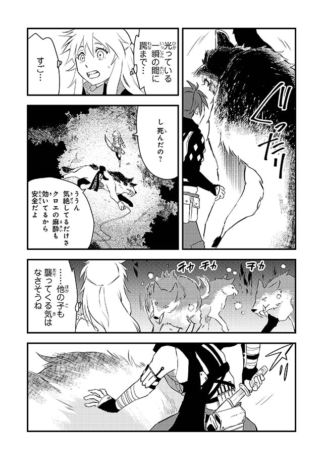 勇者パーティーをクビになった忍者、忍ばずに生きます