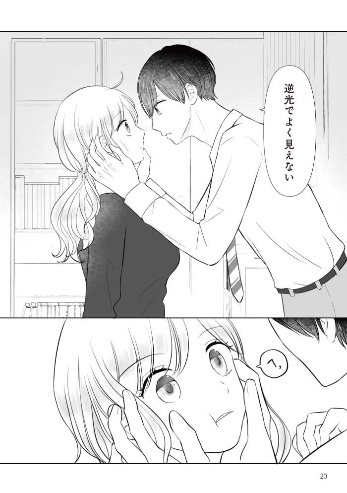 弟の友達がかわいい