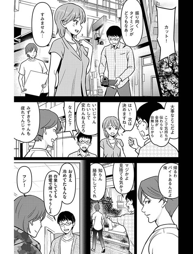 夫に恋してよかったの?~おまえも一回浮気してみたら?っていわれた~