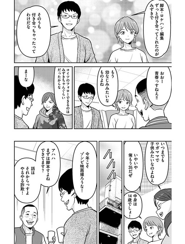 夫に恋してよかったの？～おまえも一回浮気してみたら？っていわれた～