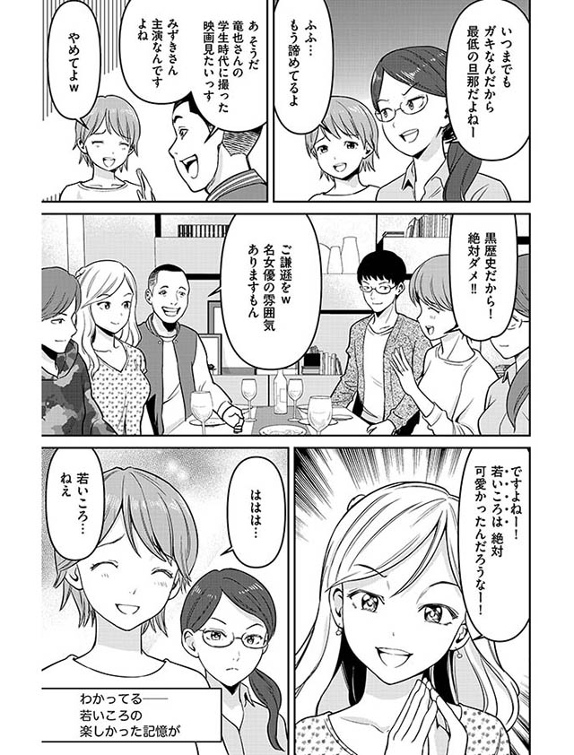 夫に恋してよかったの？～おまえも一回浮気してみたら？っていわれた～