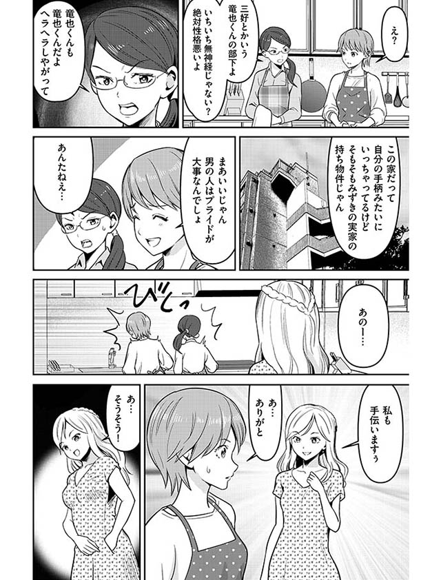 夫に恋してよかったの？～おまえも一回浮気してみたら？っていわれた～