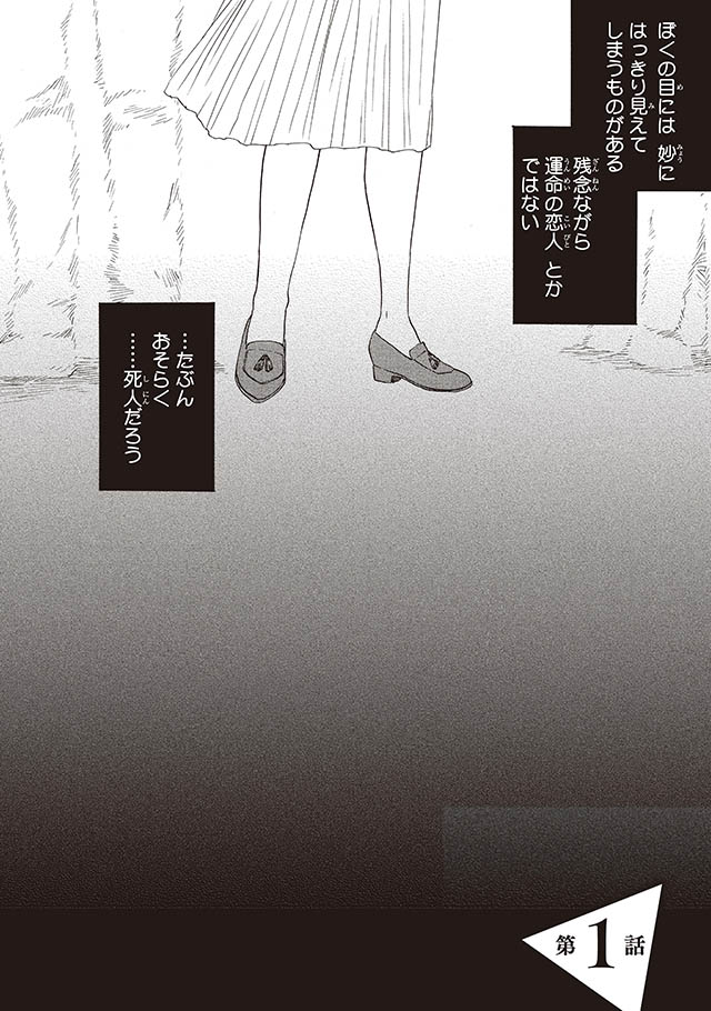 さんかく窓の外側は夜