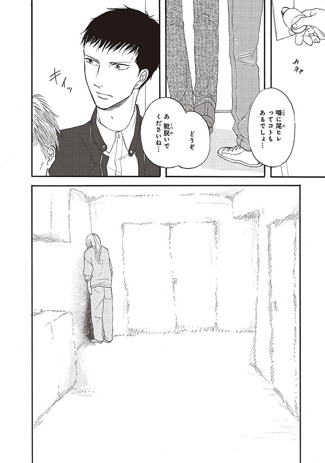 さんかく窓の外側は夜