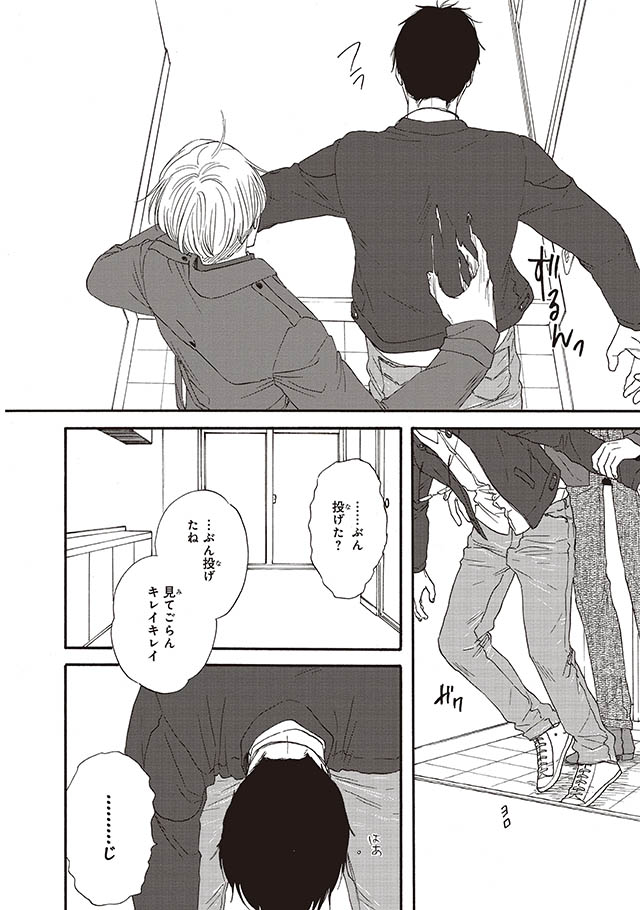 さんかく窓の外側は夜